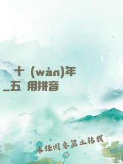 煉體十萬(wàn)年