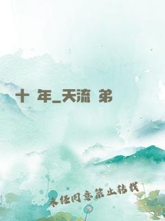 煉體十萬年
