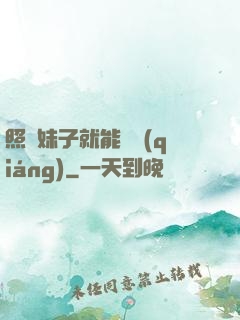 照顧妹子就能變強(qiáng)