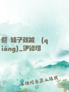 照顧妹子就能變強(qiáng)