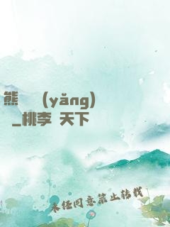 熊貓飼養(yǎng)員