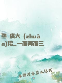 熟練度大轉(zhuǎn)移