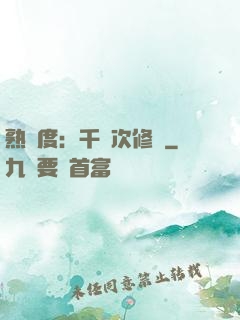熟練度：千萬次修煉