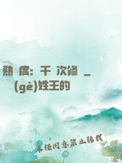 熟練度：千萬次修煉
