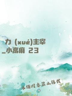 熱力學(xué)主宰