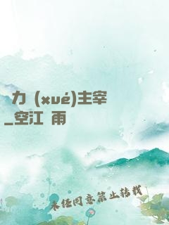 熱力學(xué)主宰