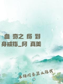 熱血傳奇之開局簽到隱身戒指