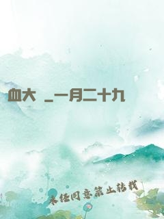 熱血大陸