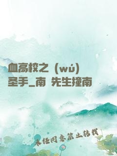 熱血高校之無(wú)雙圣手