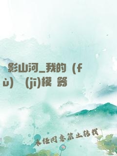 燈影山河