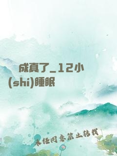 營銷號成真了