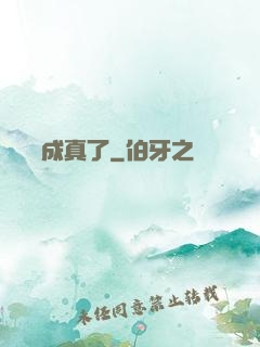 營銷號成真了