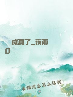 營銷號成真了