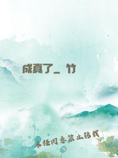 營銷號成真了