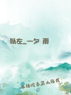 燭龍以左