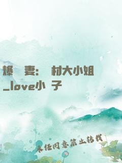 爆寵嬌妻：廢材大小姐