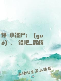爆寵小僵尸：國(guó)師，雙修吧