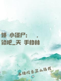 爆寵小僵尸：國師，雙修吧