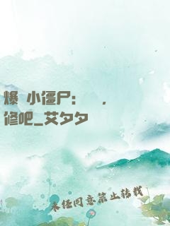 爆寵小僵尸：國師，雙修吧