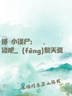 爆寵小僵尸：國師，雙修吧