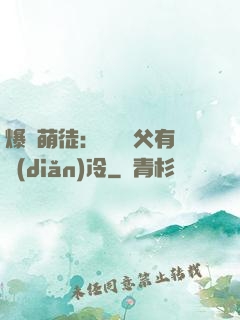 爆寵萌徒：這個師父有點(diǎn)冷