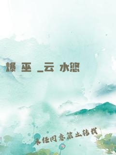 爆頭巫師