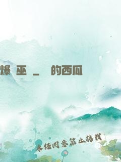 爆頭巫師