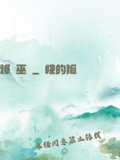 爆頭巫師