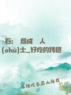爐石：開局成為魚人術(shù)士