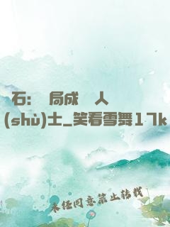 爐石：開局成為魚人術(shù)士