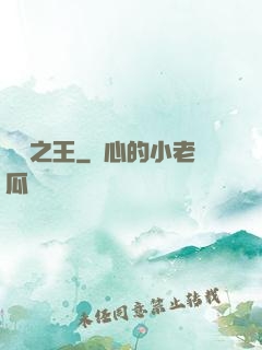爛劇之王