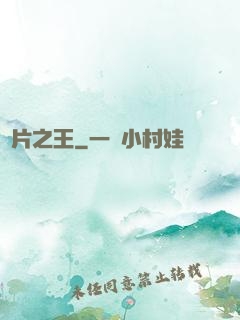 爛片之王