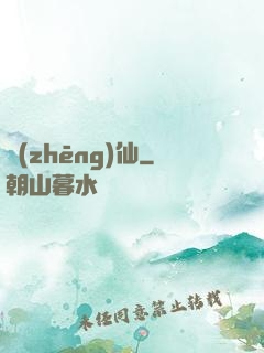 爭(zhēng)仙