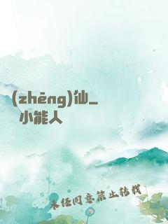 爭(zhēng)仙