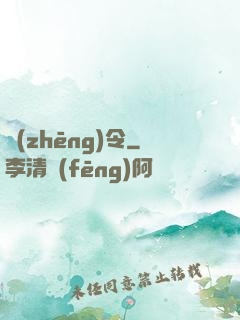 爭(zhēng)令
