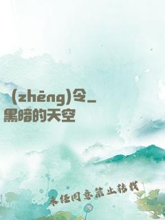 爭(zhēng)令