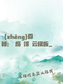爭(zhēng)霸萬朝：開局獲得趙云模板
