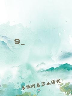 爭令