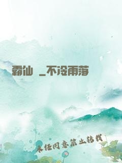 爭霸仙塵
