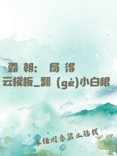 爭霸萬朝：開局獲得趙云模板