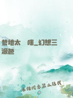 爹地太寵媽咪