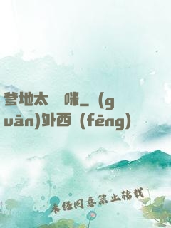 爹地太寵媽咪