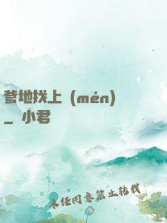 爹地找上門(mén)