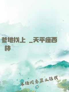 爹地找上門