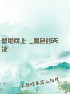 爹地找上門