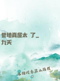 爹地真是太帥了