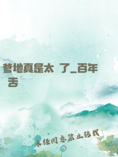 爹地真是太帥了
