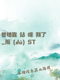 爹地靠邊站媽咪歸我了
