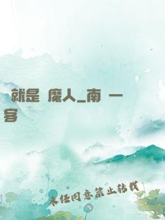 爺就是獵魔人