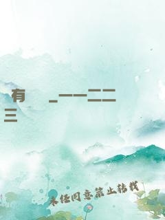 爺有兩桿槍